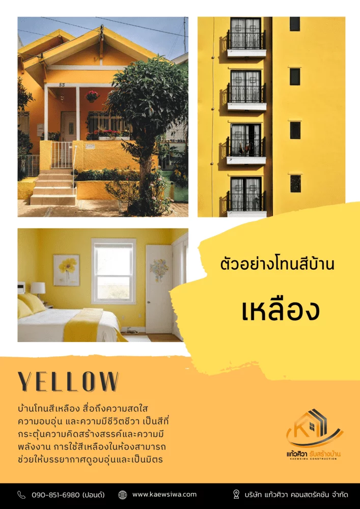 รับสร้างบ้านจังหวัดเลย รับสร้างบ้านหนองบัวลำภู รับสร้างบ้านเพชรบูรณ์ รับสร้างบ้านหนองคาย รับสร้างบ้านอุดรธานี