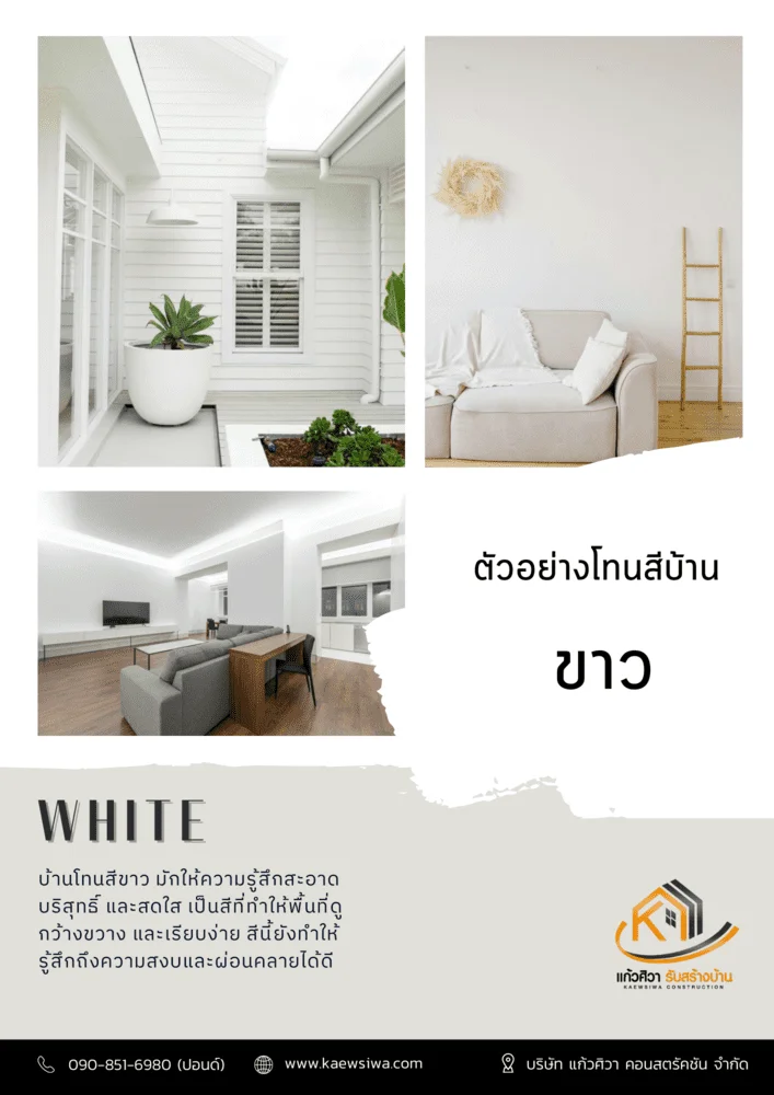 รับสร้างบ้านจังหวัดเลย รับสร้างบ้านหนองบัวลำภู รับสร้างบ้านเพชรบูรณ์ รับสร้างบ้านหนองคาย รับสร้างบ้านอุดรธานี