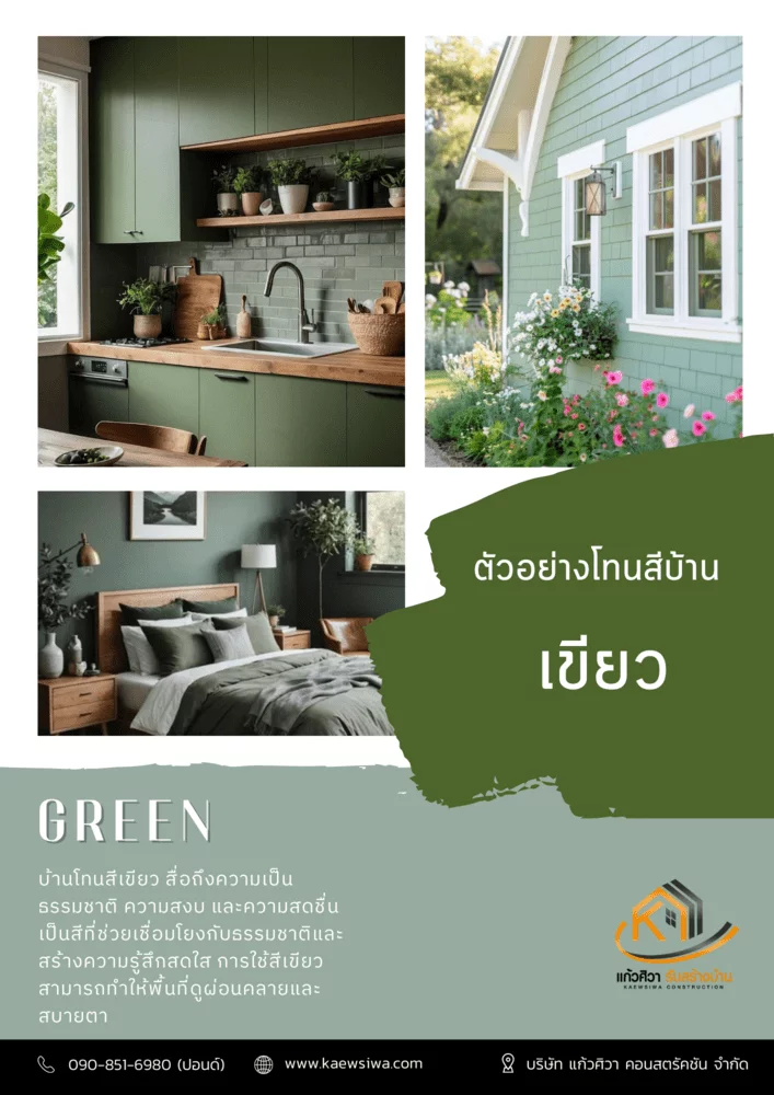 รับสร้างบ้านจังหวัดเลย รับสร้างบ้านหนองบัวลำภู รับสร้างบ้านเพชรบูรณ์ รับสร้างบ้านหนองคาย รับสร้างบ้านอุดรธานี