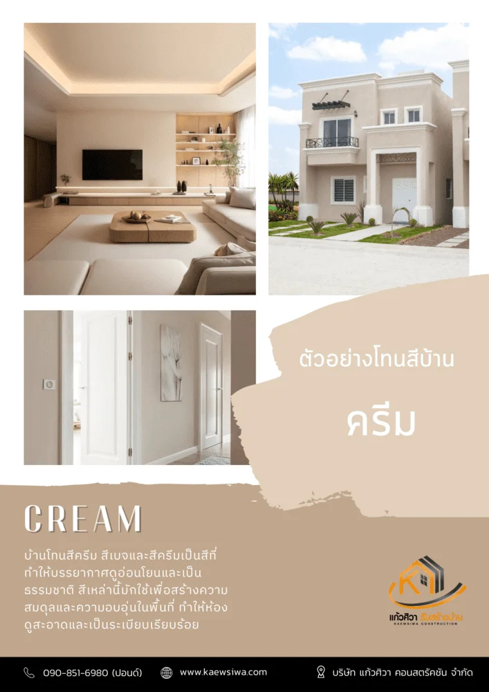 รับสร้างบ้านจังหวัดเลย รับสร้างบ้านหนองบัวลำภู รับสร้างบ้านเพชรบูรณ์ รับสร้างบ้านหนองคาย รับสร้างบ้านอุดรธานี