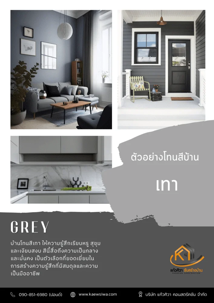 รับสร้างบ้านจังหวัดเลย รับสร้างบ้านหนองบัวลำภู รับสร้างบ้านเพชรบูรณ์ รับสร้างบ้านหนองคาย รับสร้างบ้านอุดรธานี