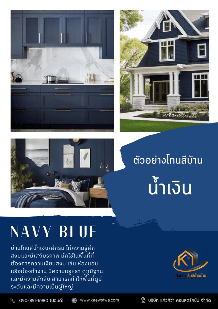 รับสร้างบ้านจังหวัดเลย รับสร้างบ้านหนองบัวลำภู รับสร้างบ้านเพชรบูรณ์ รับสร้างบ้านหนองคาย รับสร้างบ้านอุดรธานี