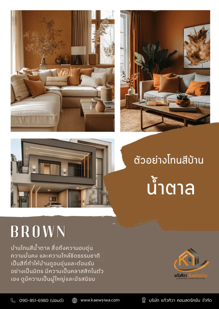 รับสร้างบ้านจังหวัดเลย รับสร้างบ้านหนองบัวลำภู รับสร้างบ้านเพชรบูรณ์ รับสร้างบ้านหนองคาย รับสร้างบ้านอุดรธานี