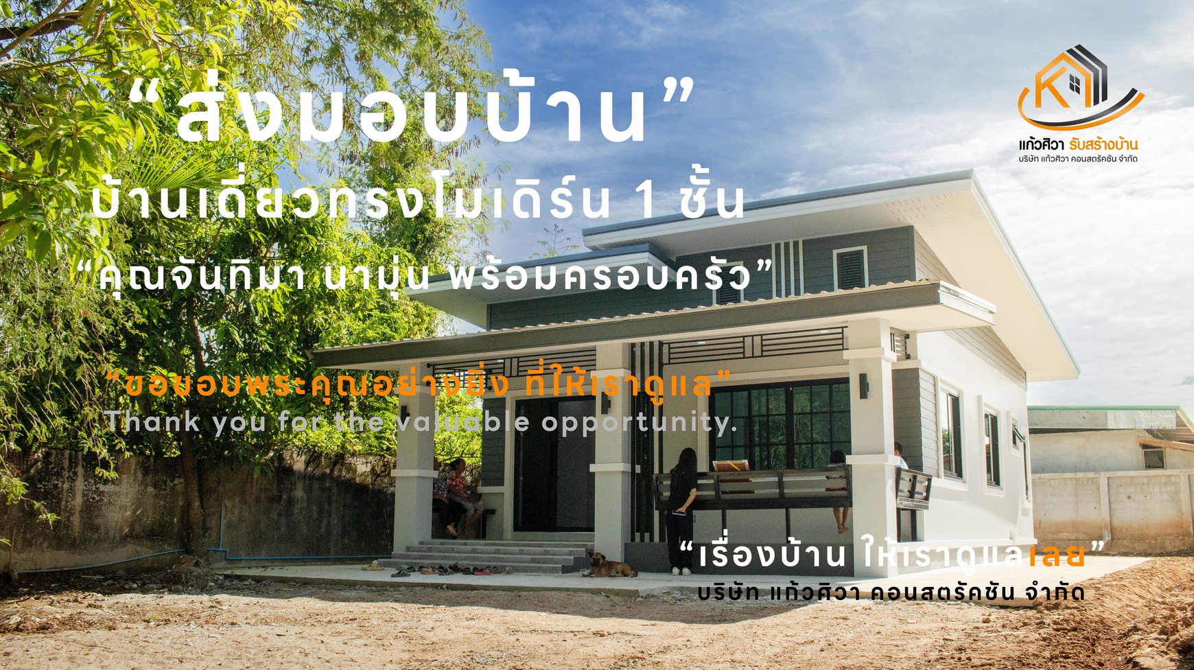 บ้านโมเดิร์น 1 ชั้น